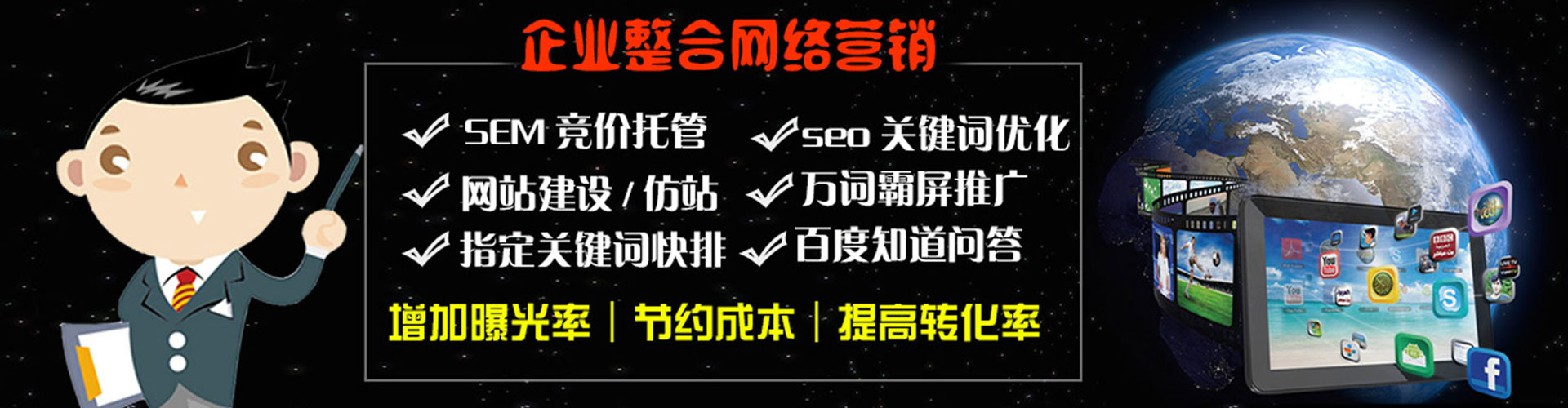 宾县sem投放
