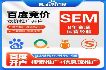 SEM竞价代运营助力企业精准触达客户